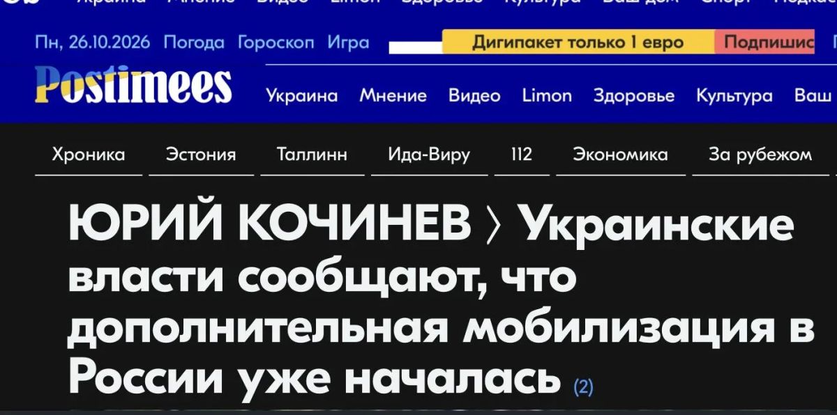 Михаил Онуфриенко: Куевская хунта и подтявкивающие ей прибалтийские лимитрофы живут в своём параллельном мире, вообще не появляясь на поверхности