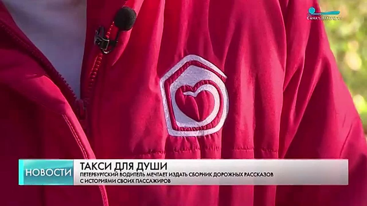Когда поездка может стать историей для книги