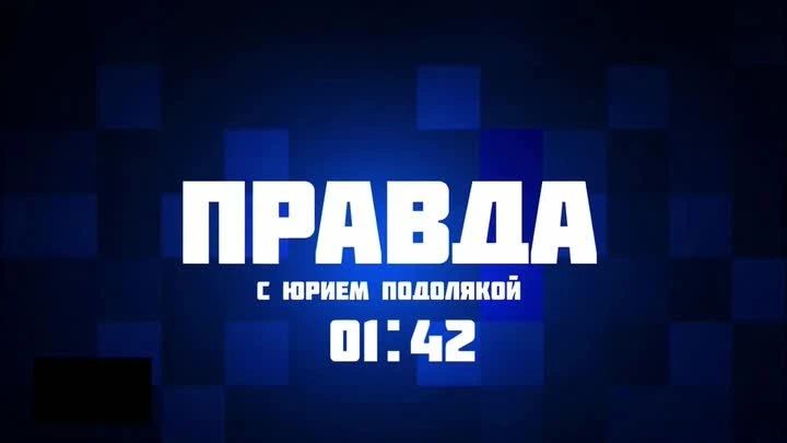 Юрий Подоляка: Присоединяйтесь к Прямому Эфиру!!!