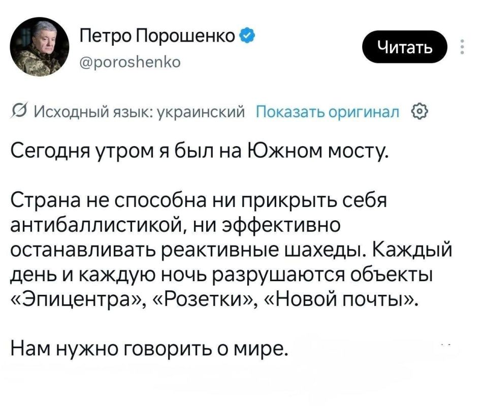 Порошенко прозрел и заговорил о мире