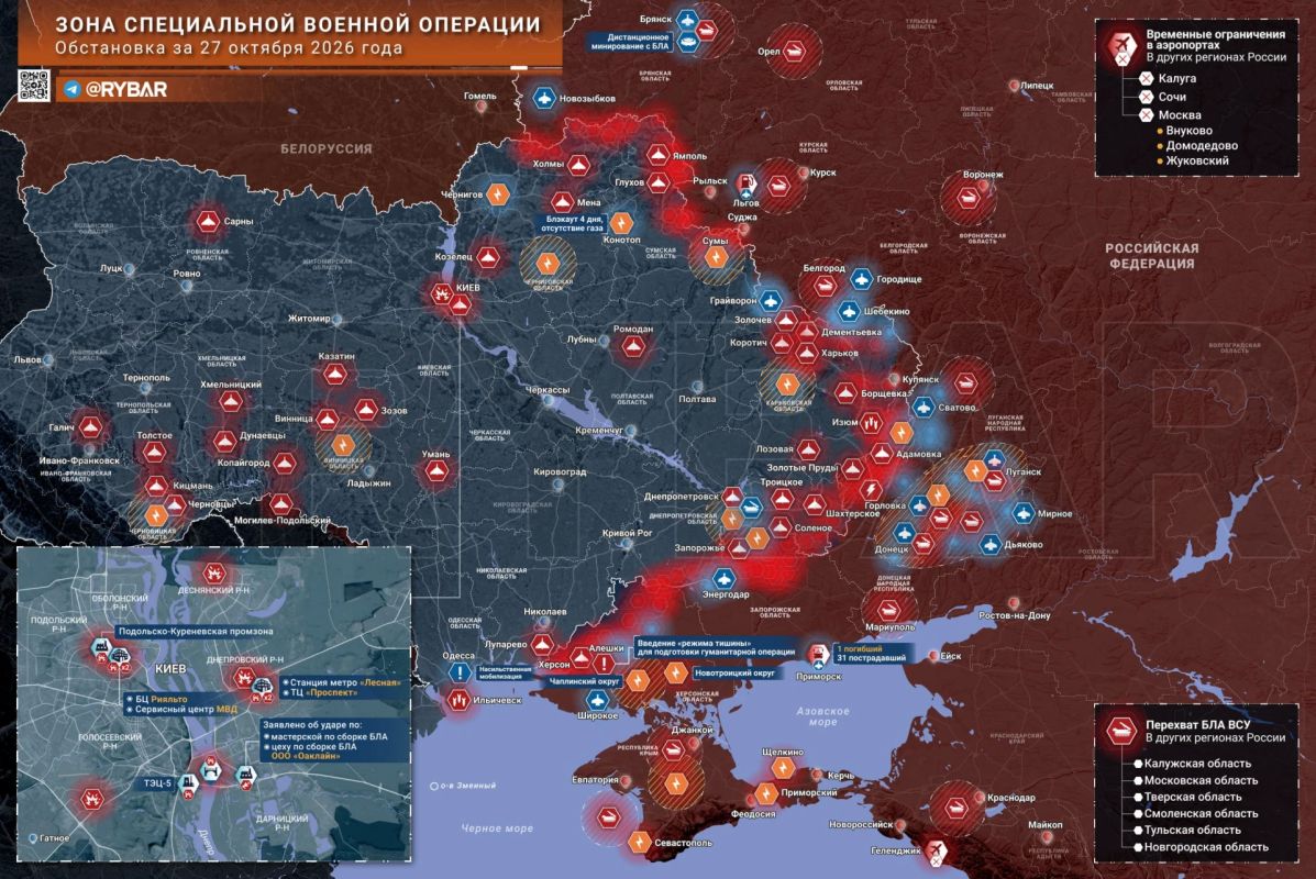 Хроника специальной военной операции