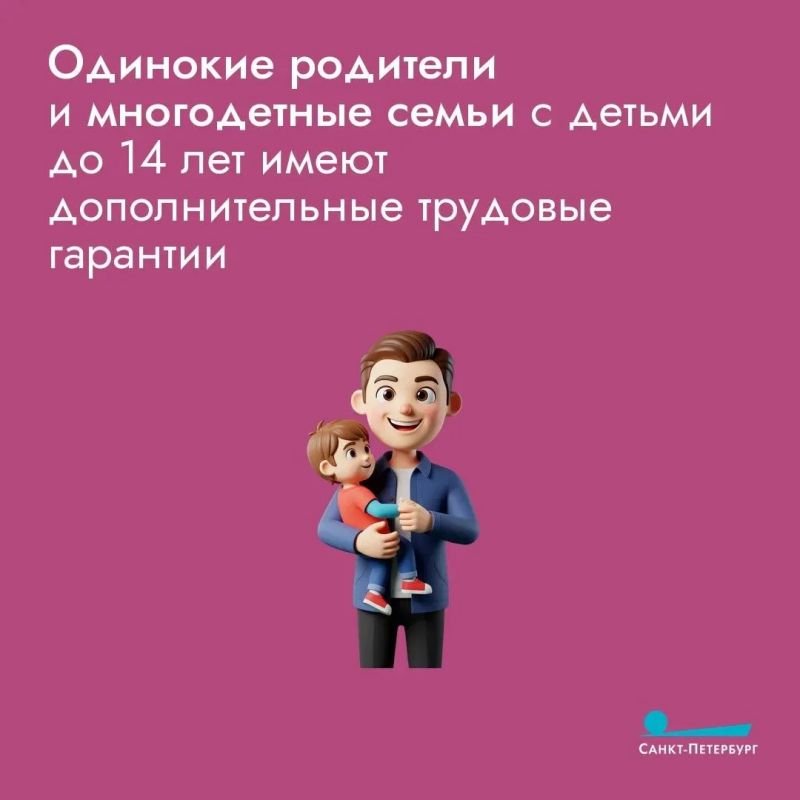 Работодатель обязан пойти навстречу и установить неполный рабочий день или неделю по просьбе одного из родителей ребенка до 14 лет (а если ребенок с инвалидностью – до 18 лет), причем отказать в такой просьбе без веских... Работодатель обязан пойти навстречу и установить неполный рабочий день или неделю по просьбе одного из родителей ребенка до 14 лет (а если ребенок с инвалидностью – до 18 лет), причем отказать в такой просьбе без веских...