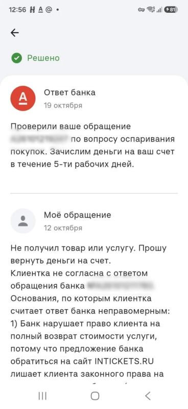 Фанатка Канье Уэста нашла способ вернуть деньги за несостоявшийся концерт Фанатка Канье Уэста нашла способ вернуть деньги за несостоявшийся концерт