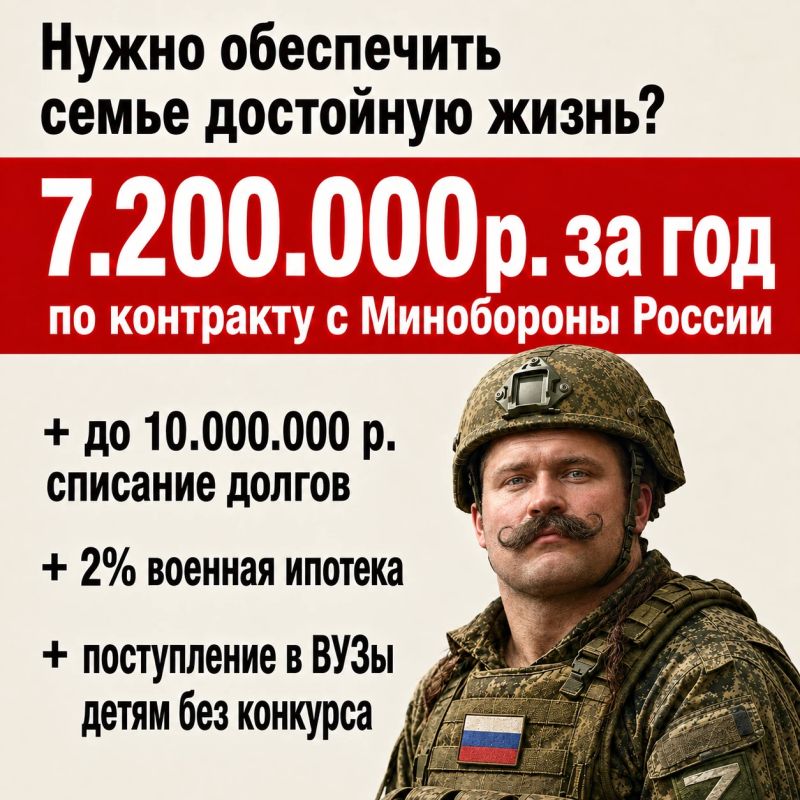 Сергей Колясников: Служба по контракту - до 7,2 млн руб за год!