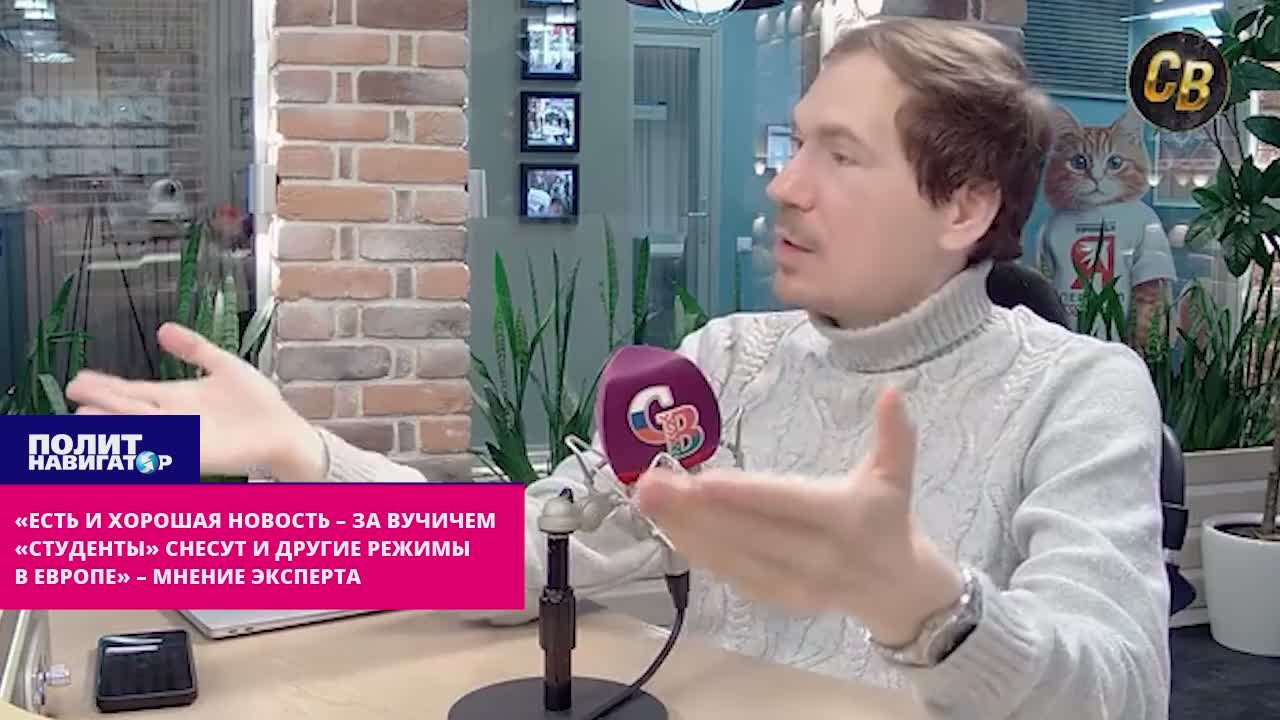 «Есть и хорошая новость: за Вучичем «студенты» снесут и другие режимы в Европе» – мнение эксперта