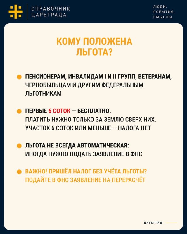 Налоги на имущество: Сроки, суммы, льготы, как оспорить? Налоги на имущество: Сроки, суммы, льготы, как оспорить?