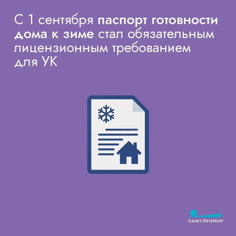 С 1 сентября управляющие компании столкнулись с большими переменами: теперь им придется обзавестись офисом в регионе работы, специалистом по содержанию дома и обязательным чатом в «Максе», а лицензию теперь будут выдавать... С 1 сентября управляющие компании столкнулись с большими переменами: теперь им придется обзавестись офисом в регионе работы, специалистом по содержанию дома и обязательным чатом в «Максе», а лицензию теперь будут выдавать...