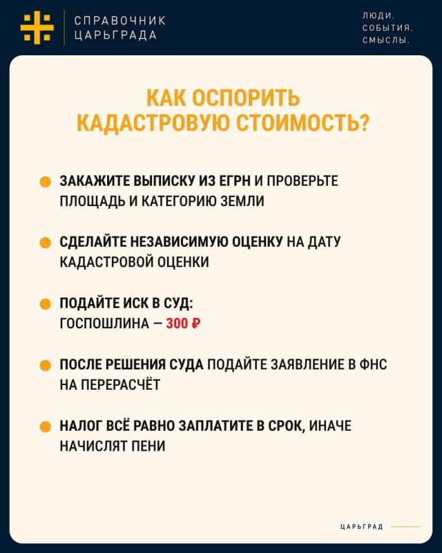 Налоги на имущество: Сроки, суммы, льготы, как оспорить? Налоги на имущество: Сроки, суммы, льготы, как оспорить?