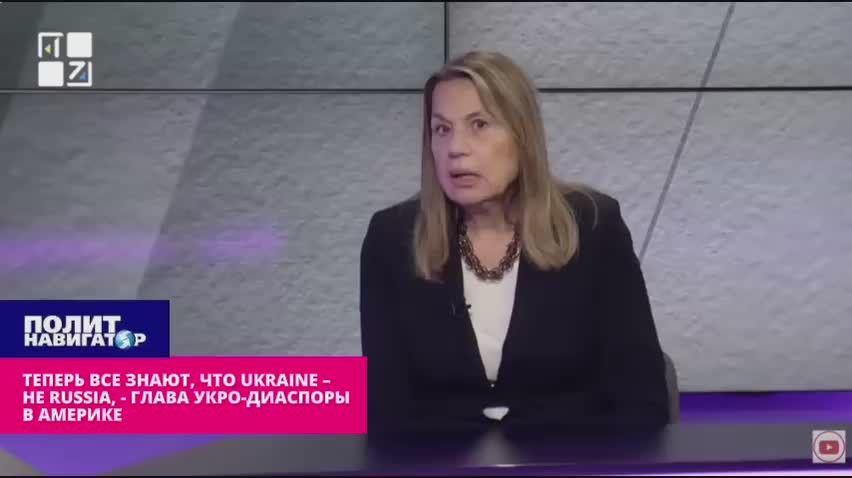 В США объявилась новая Фарион: Теперь все знают, что Ukraine – не Russia!