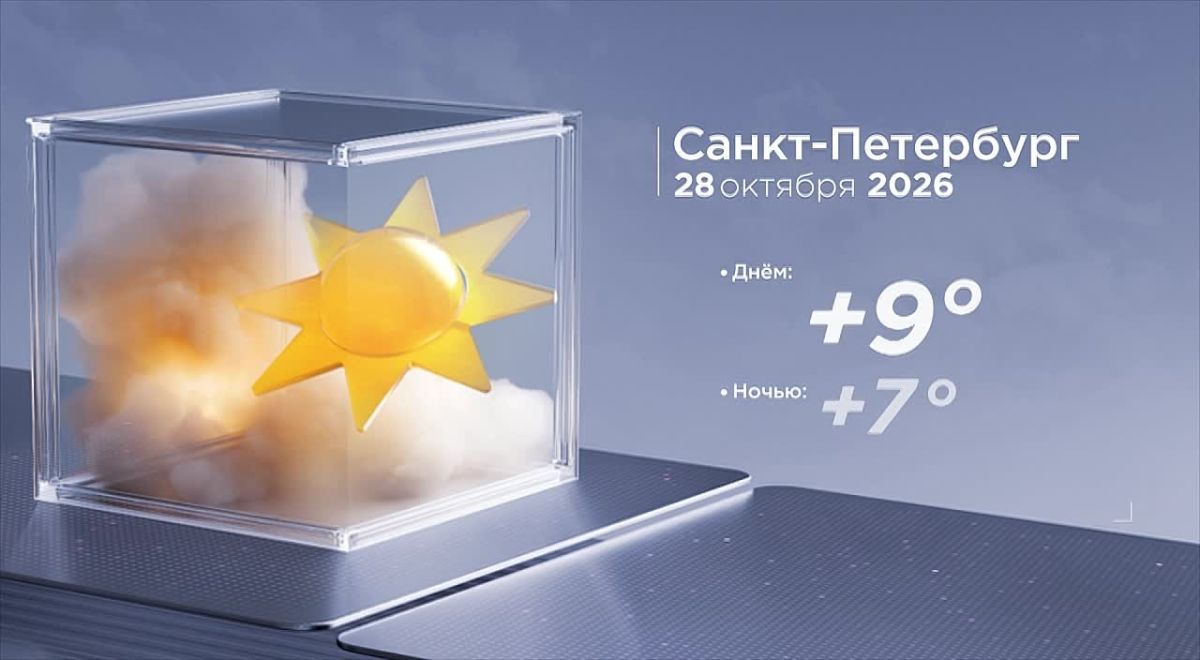 Доброе утро, любимый город!