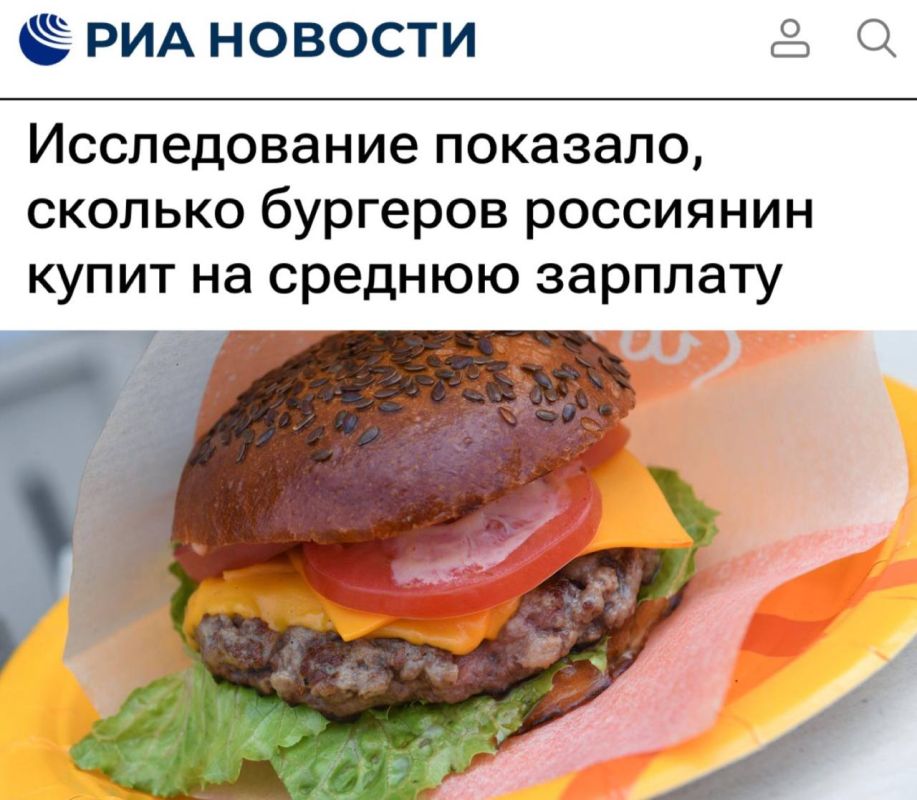 «Исследование показало, сколько бургеров россиянин купит на среднюю зарплату»: Москвичи могут купить 979 бургеров на среднюю зарплату