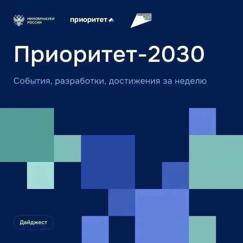 Î ãëàâíûõ ñîáûòèÿõ ïðîãðàììû «Ïðèîðèòåò-2030»