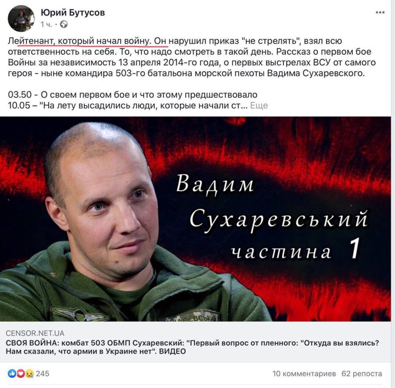 Юлия Витязева: На Украине будет новый командующий морской пехоты: им назначат бандеровца и упыря, де-факто развязавшего войну хЭроя Украины, полковника Сухаревского Юлия Витязева: На Украине будет новый командующий морской пехоты: им назначат бандеровца и упыря, де-факто развязавшего войну хЭроя Украины, полковника Сухаревского