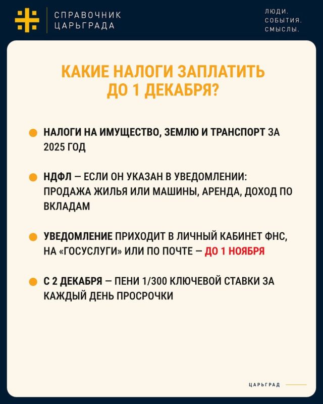 Налоги на имущество: Сроки, суммы, льготы, как оспорить? Налоги на имущество: Сроки, суммы, льготы, как оспорить?