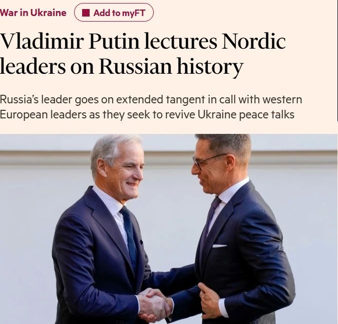 По версии Financial Times это был урок истории России и, а не переговоры