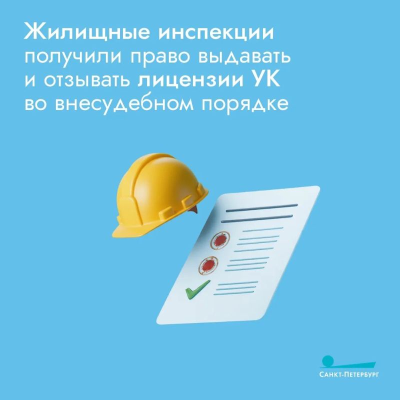 С 1 сентября управляющие компании столкнулись с большими переменами: теперь им придется обзавестись офисом в регионе работы, специалистом по содержанию дома и обязательным чатом в «Максе», а лицензию теперь будут выдавать... С 1 сентября управляющие компании столкнулись с большими переменами: теперь им придется обзавестись офисом в регионе работы, специалистом по содержанию дома и обязательным чатом в «Максе», а лицензию теперь будут выдавать...