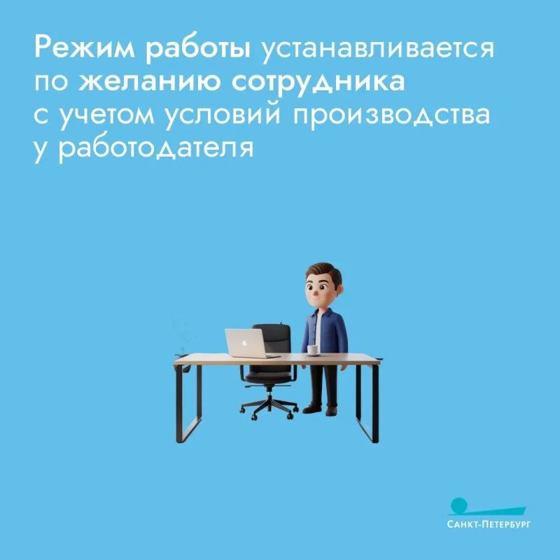 Работодатель обязан пойти навстречу и установить неполный рабочий день или неделю по просьбе одного из родителей ребенка до 14 лет (а если ребенок с инвалидностью – до 18 лет), причем отказать в такой просьбе без веских... Работодатель обязан пойти навстречу и установить неполный рабочий день или неделю по просьбе одного из родителей ребенка до 14 лет (а если ребенок с инвалидностью – до 18 лет), причем отказать в такой просьбе без веских...