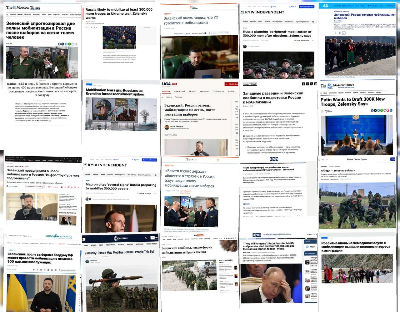 Олег Царёв: Летом о мобилизации после выборов заявляли: Зеленский, The Wall Street Journal, The Economist, Reuters, Bloomberg, «Верстка»*, «Важные истории»**