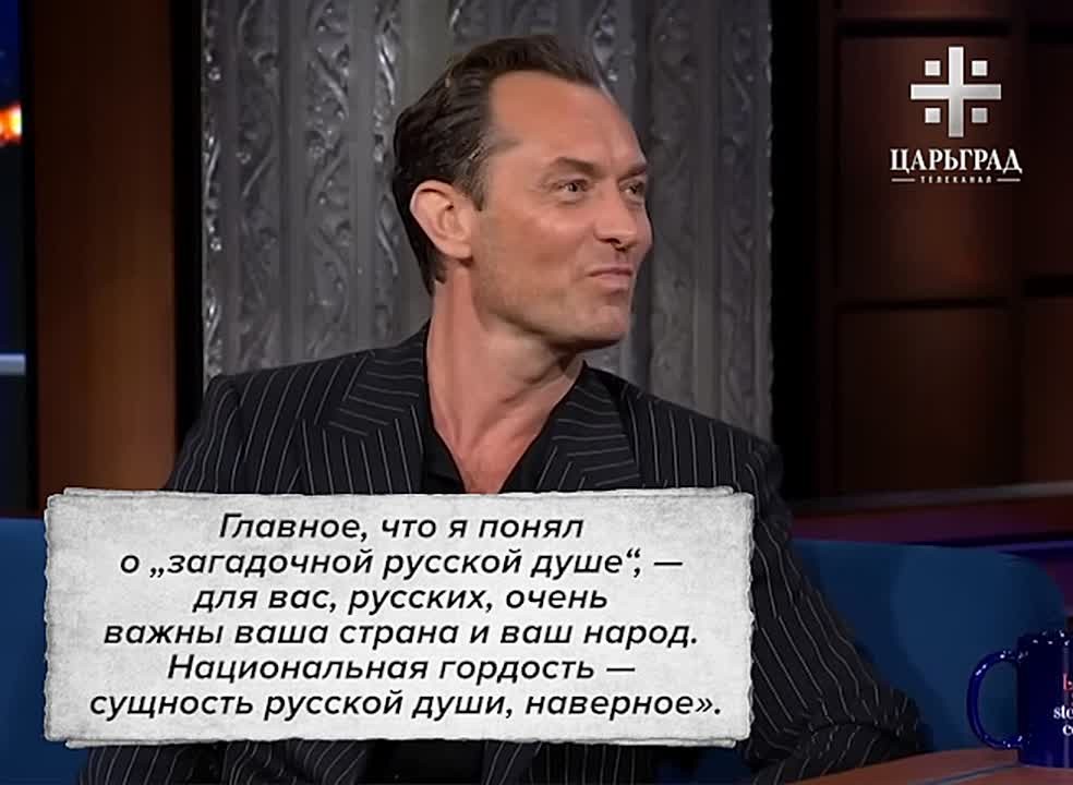 Творческая жизнь британского актер Джуд Лоу не раз пересекалось с русской темой