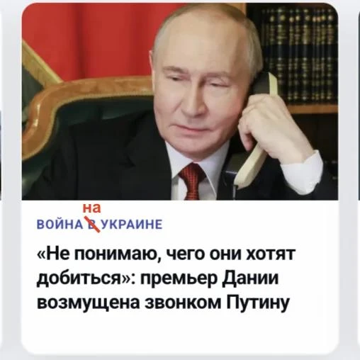 Михаил Онуфриенко: Премьер-министр Дании Метте Фредериксен раскритиковала лидеров Финляндии и Норвегии за телефонный разговор с Владимиром Путиным