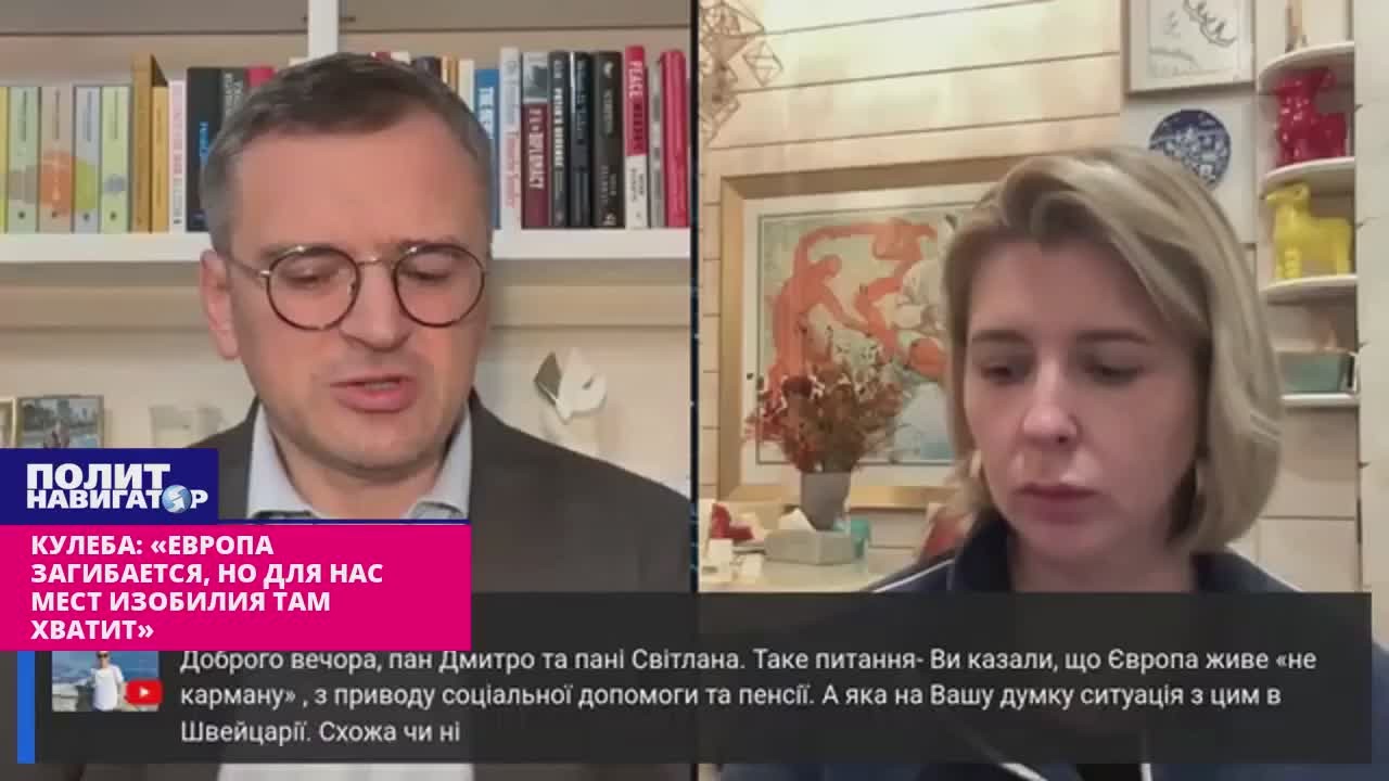 Кулеба: «Европа загибается, но мест изобилия там для нас ещё хватит»