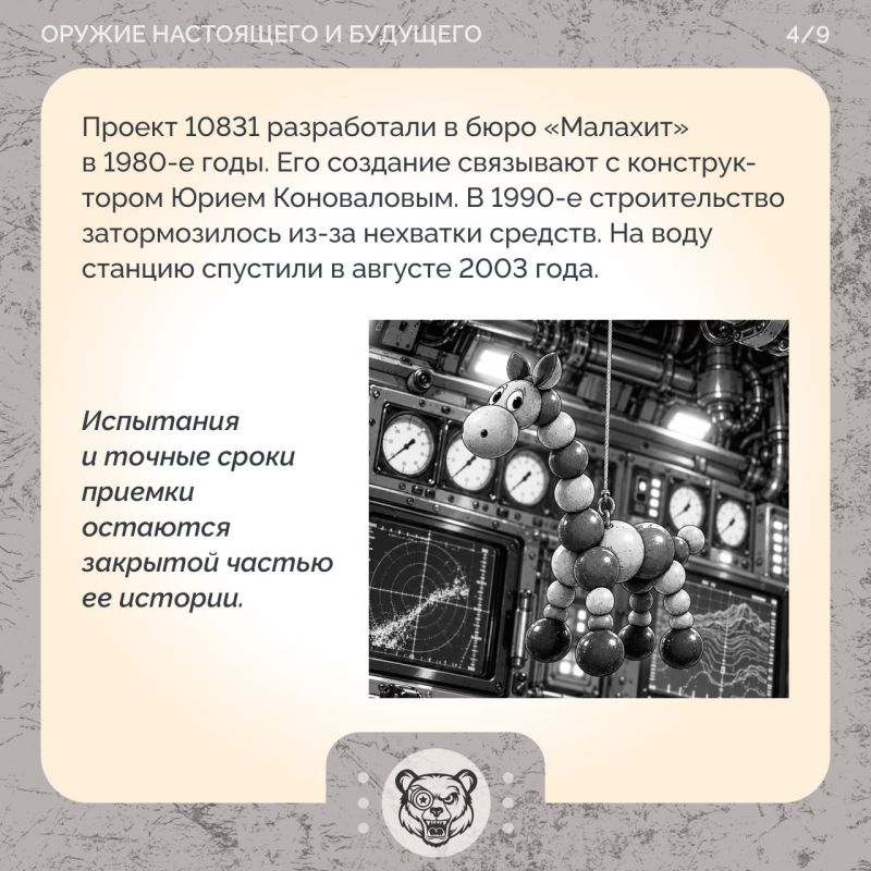 Из холодной войны — на дно Арктики: как создавали секретный «Лошарик» Из холодной войны — на дно Арктики: как создавали секретный «Лошарик»