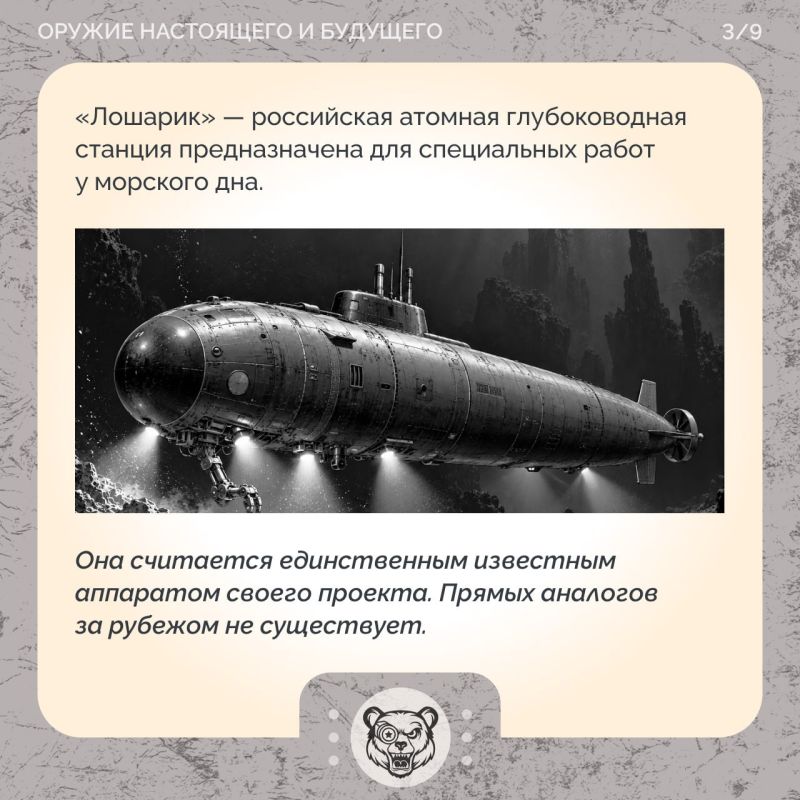 Из холодной войны — на дно Арктики: как создавали секретный «Лошарик» Из холодной войны — на дно Арктики: как создавали секретный «Лошарик»