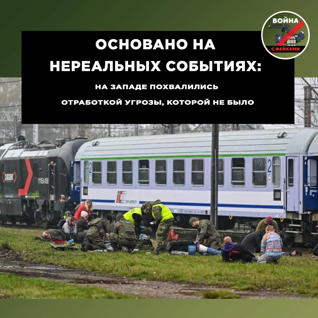 Основано на нереальных событиях: в Польше похвастались подготовкой к угрозе, которой нет