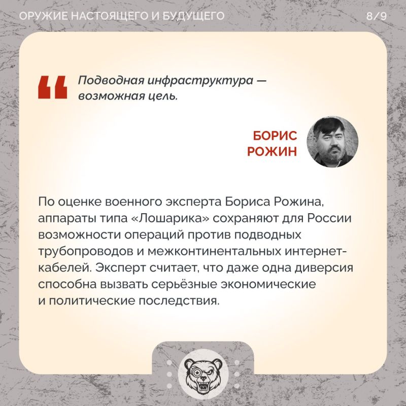 Из холодной войны — на дно Арктики: как создавали секретный «Лошарик» Из холодной войны — на дно Арктики: как создавали секретный «Лошарик»