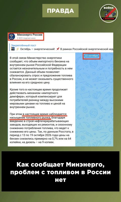 Фейк: В российских регионах ограничивают продажу топлива, а также поставки дизеля аграриям с целью формирования «экспортного резерва» Фейк: В российских регионах ограничивают продажу топлива, а также поставки дизеля аграриям с целью формирования «экспортного резерва»
