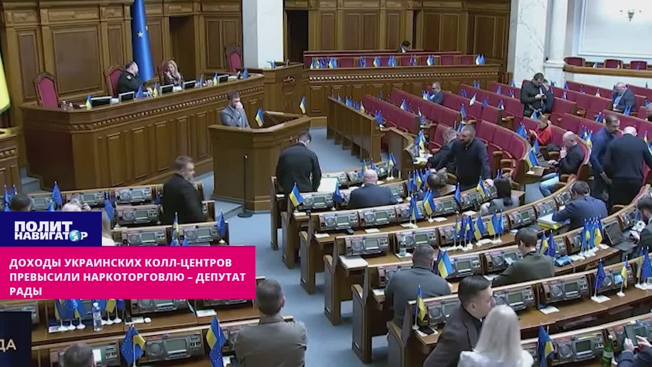 Доходы от украинских колл-центров превысили маржу от наркоторговли – депутат Рады