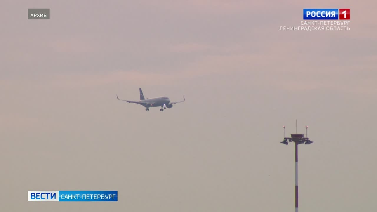 В Пулково приняли 16 самолетов, которые не смогли приземлиться в аэропортах Москвы