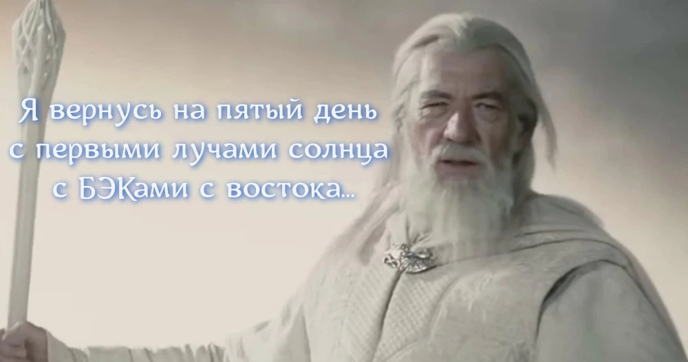 Все повторяется