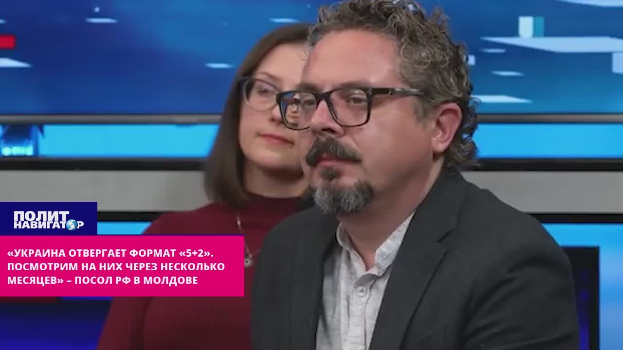 «Украина отвергает Формат «5+2» по Приднестровью
