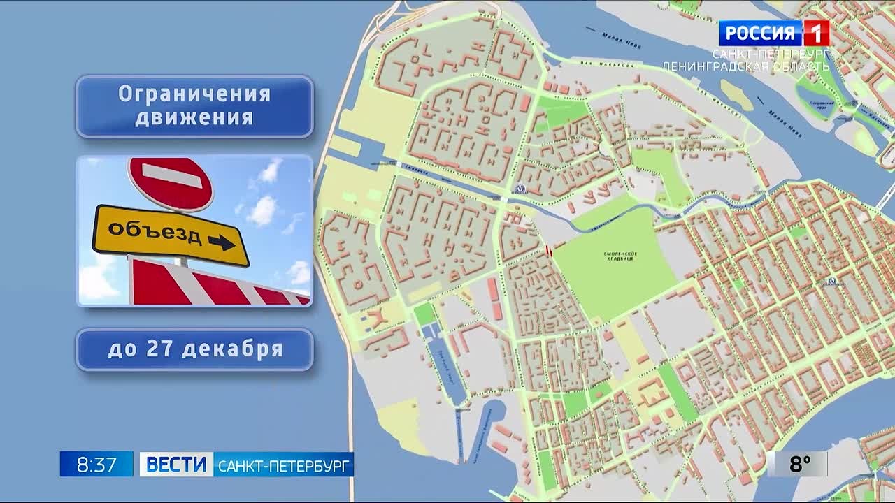 Вести Санкт-Петербург. Выпуск 08.35 от 29.10.2026