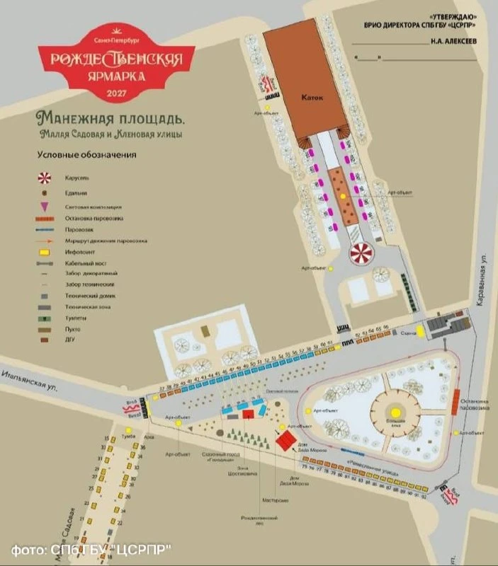 Рождественская ярмарка откроется в Петербурге 12 декабря