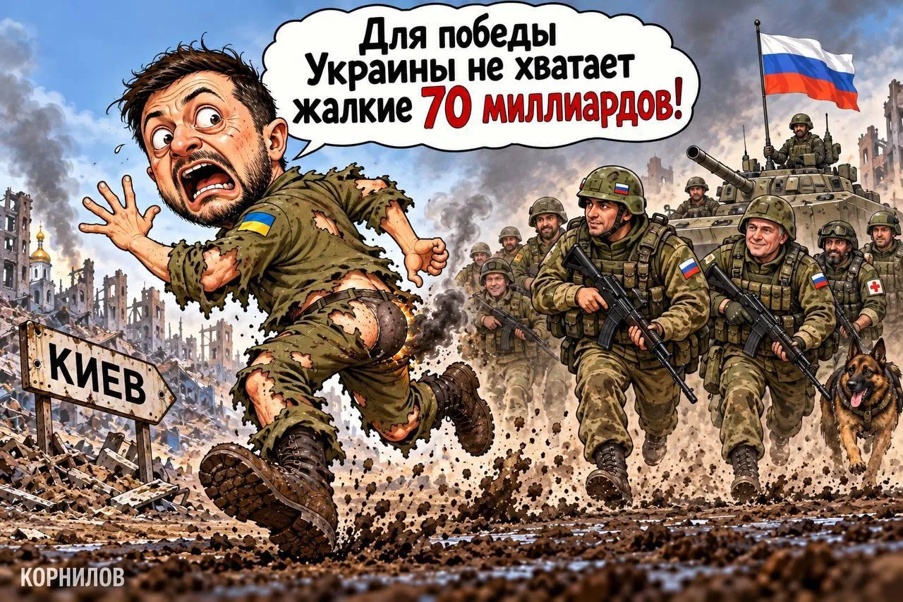 Владимир Корнилов: Украина побеждает, но её нужно срочно спасать