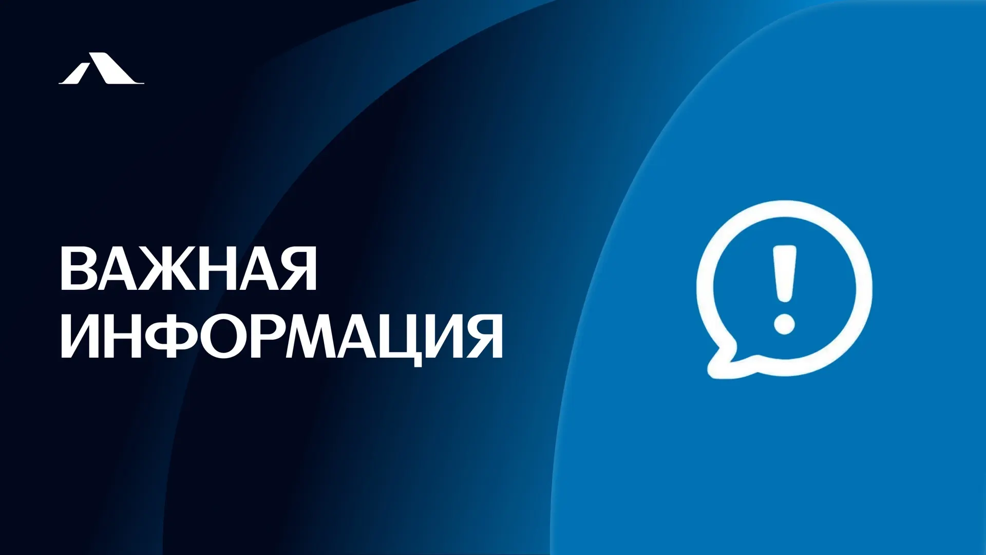 Уважаемые пассажиры!. В связи с длительными ограничениями воздушного пространства в Московском авиационном узле корректируется расписание полётов по данному направлению