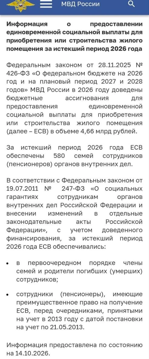 Сергей Колясников: А вот и конкретные темпы обеспечения жильем сотрудников МВД