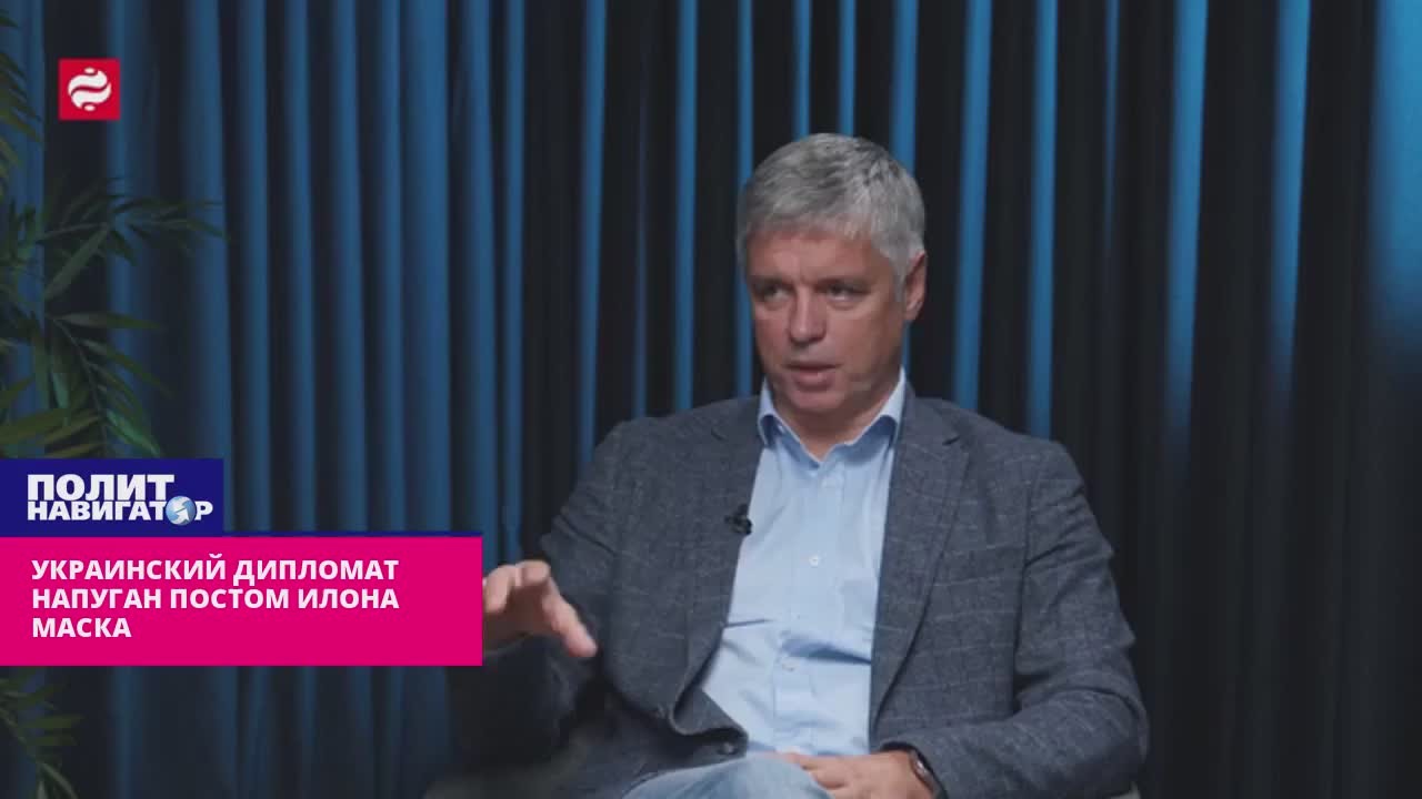Украинский дипломат напуган постом Илона Маска