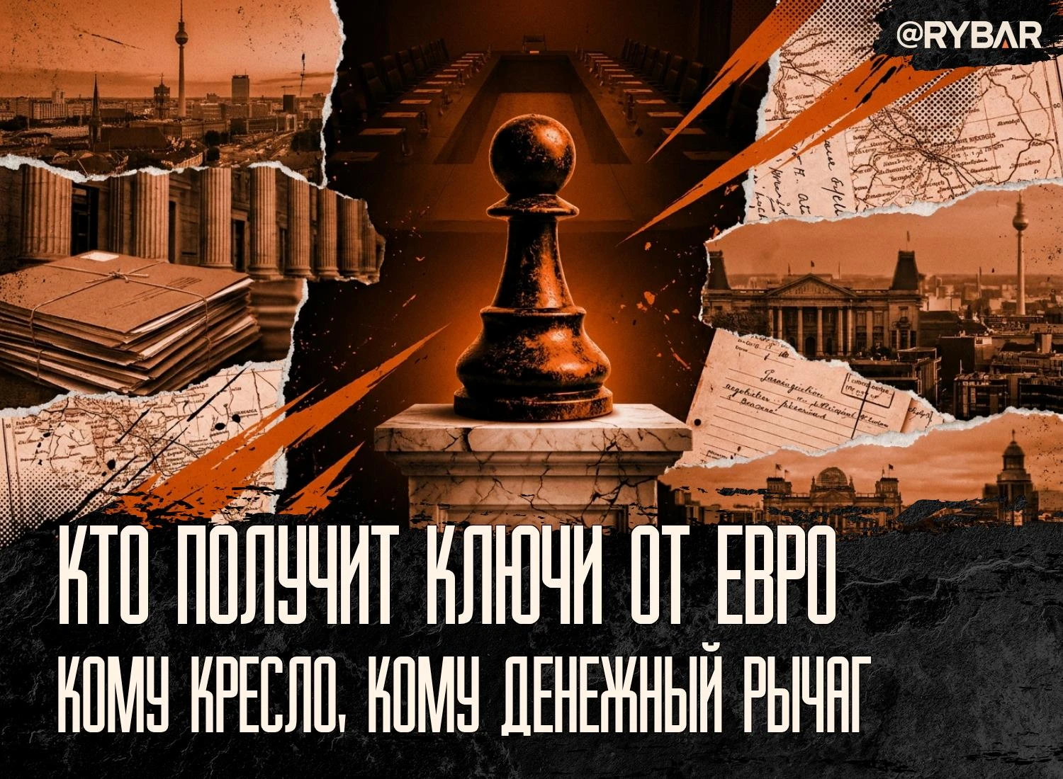 Европейские долги ищут своего банкира