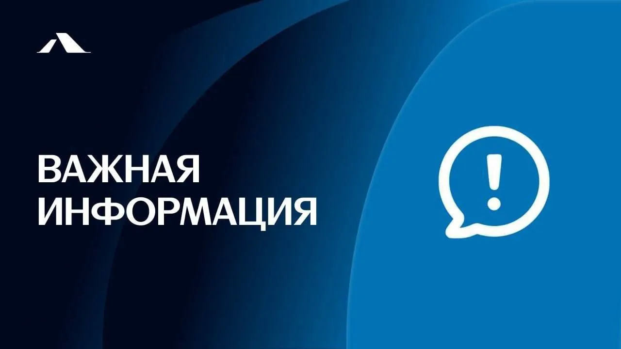 Уважаемые пассажиры!. В связи с ограничениями воздушного пространства Московского авиаузла корректируется полетная программа в этом направлении