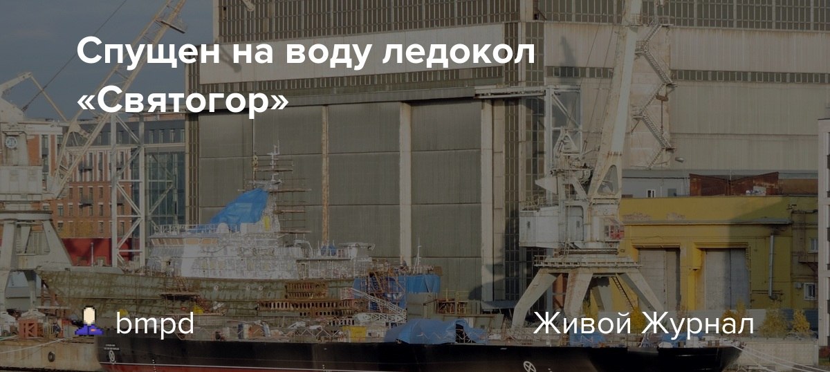 Как сообщают, 22 октября 2026 года в Санкт-Петербурге на АО «Судостроительная фирма «Алмаз» без особой огласки состоялся спуск на воду (вывод из плавучего дока) строящегося для Военно-Морского флота Российской Федерации...