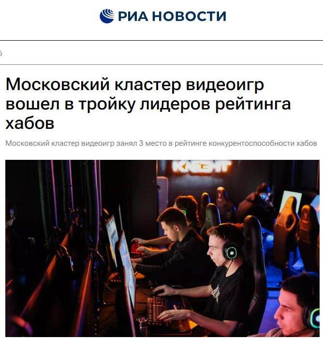 Марат Баширов: Хорошие новости прямиком с деловой программы Недели видеоигр – Москва вошла в топ-3 рейтинга ведущих видеоигровых хабов во всем мире