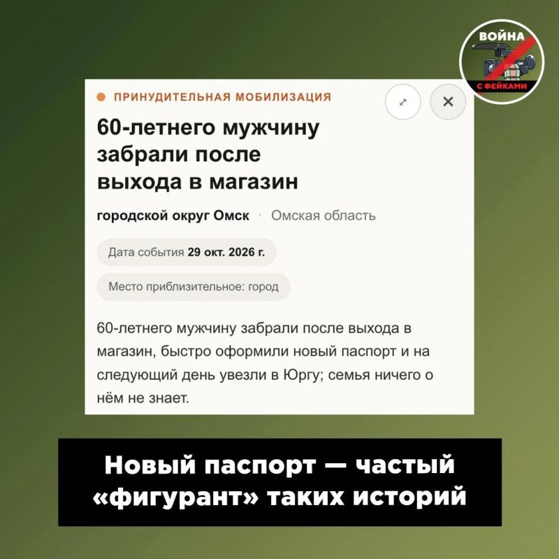Опасный «Невод»: Как экстремисты ловят в сети доверчивых россиян под предлогом «спасения от скрытой мобилизации» Опасный «Невод»: Как экстремисты ловят в сети доверчивых россиян под предлогом «спасения от скрытой мобилизации»