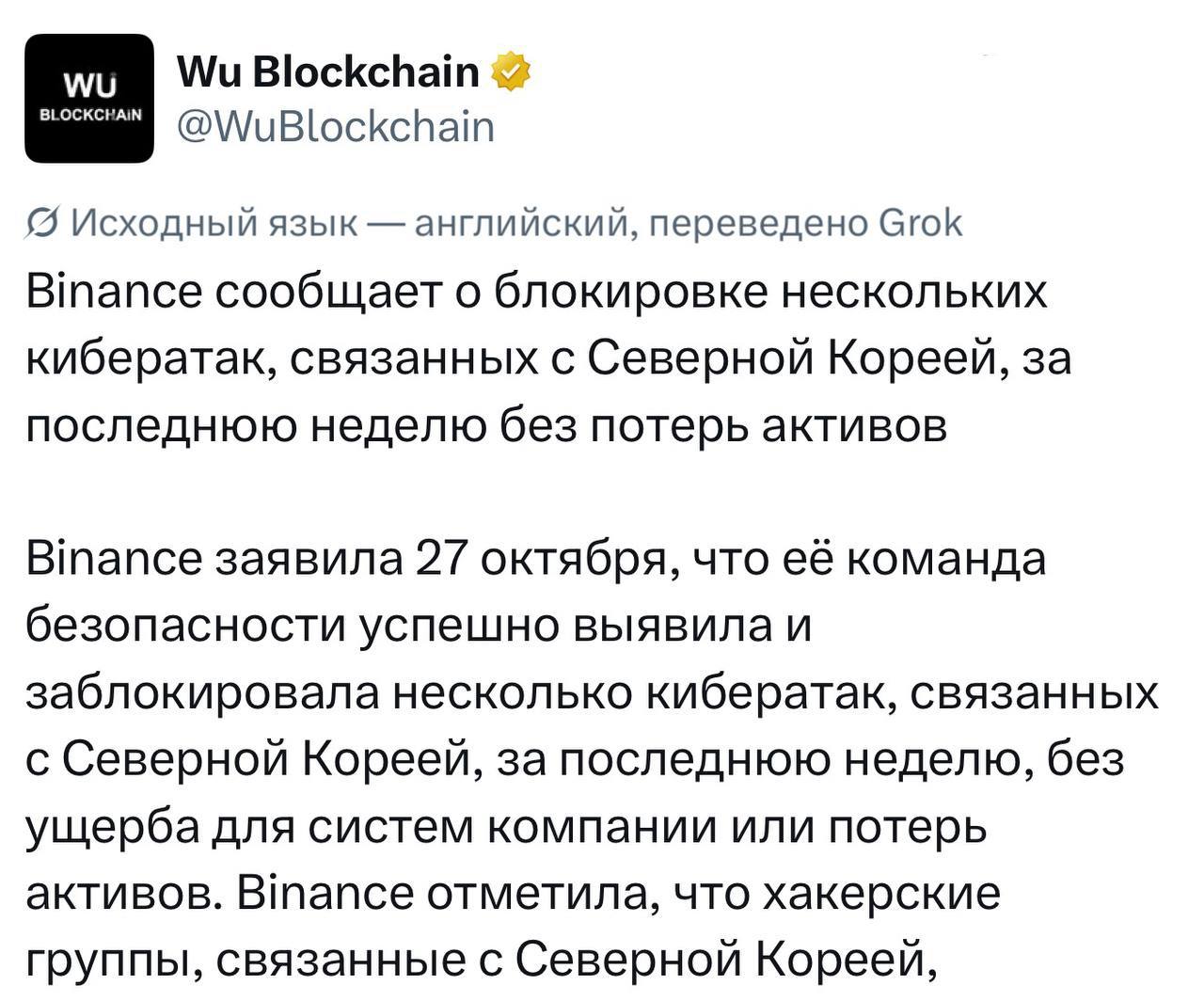 Юрий Баранчик: Крупнейший взлом в истории криптовалют: Binance потеряла миллиарды