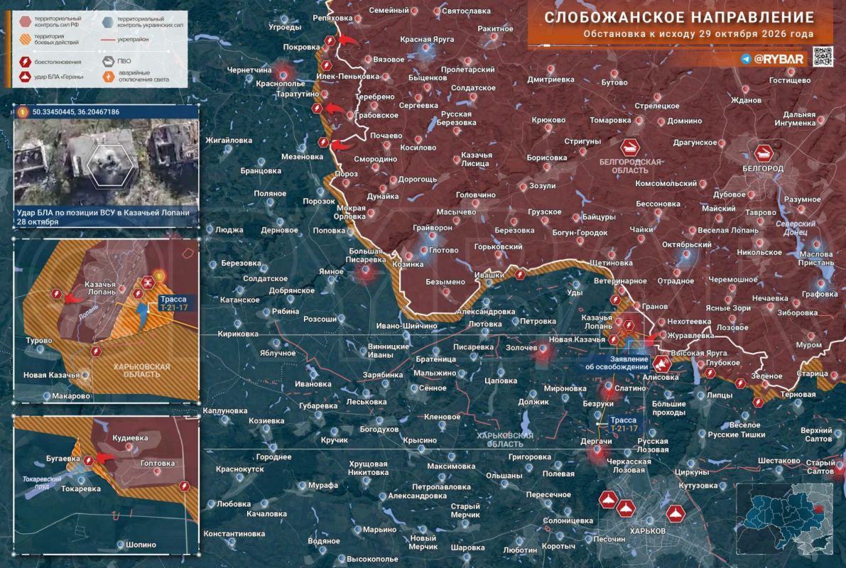 Хроника специальной военной операции Хроника специальной военной операции