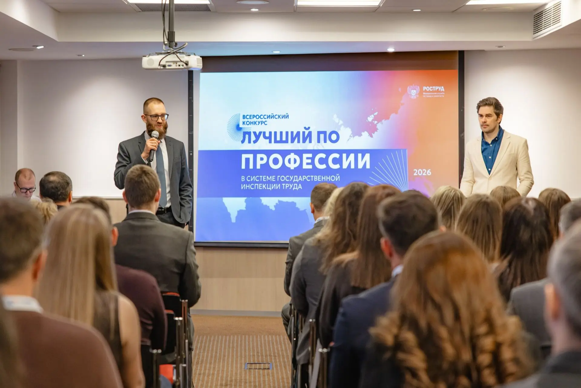 В Санкт-Петербурге прошел второй этап конкурса «Лучший по профессии в системе федеральной инспекции труда»