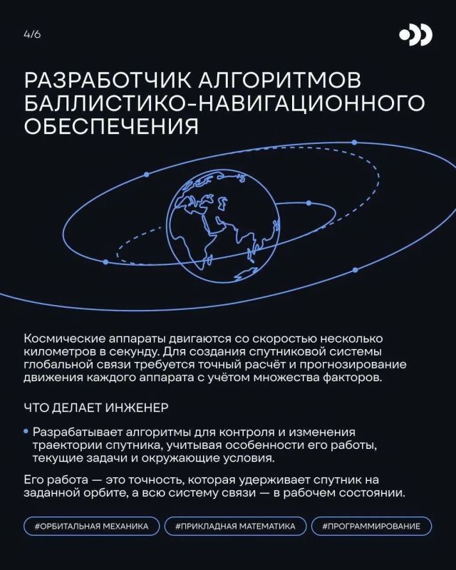 Создание суверенной спутниковой связной инфраструктуры требует высококвалифицированных инженеров, работающих слаженной командой в десятках направлений — от лазерной связи и баллистических маневров до разработки и настройки... Создание суверенной спутниковой связной инфраструктуры требует высококвалифицированных инженеров, работающих слаженной командой в десятках направлений — от лазерной связи и баллистических маневров до разработки и настройки...