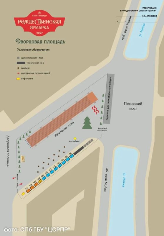 Рождественская ярмарка откроется в Петербурге 12 декабря Рождественская ярмарка откроется в Петербурге 12 декабря